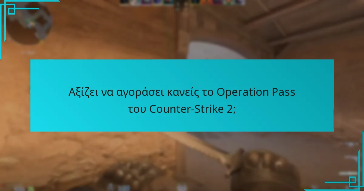 Πώς μπορούν οι παίκτες να μεγιστοποιήσουν τις ανταμοιβές τους στο Operation Pass του Counter-Strike 2;