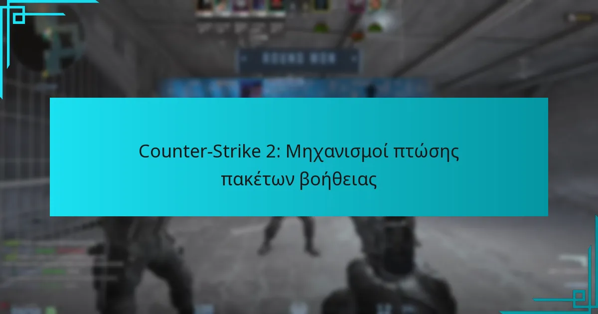 Counter-Strike 2: Μηχανισμοί πτώσης πακέτων βοήθειας