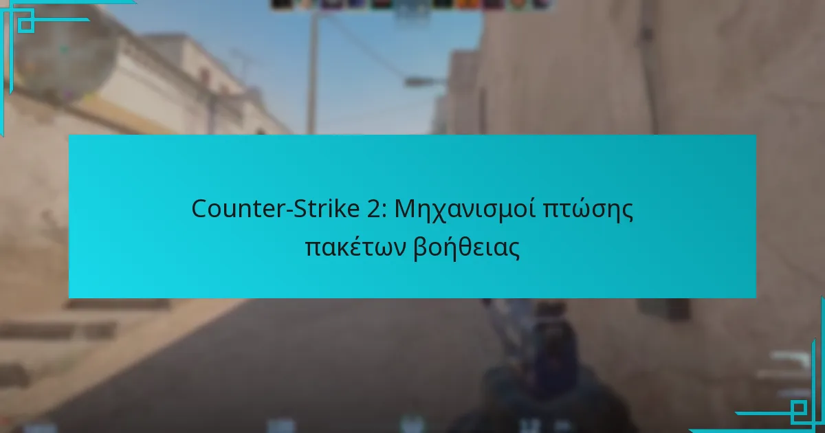 Counter-Strike 2: Μηχανισμοί πτώσης πακέτων βοήθειας