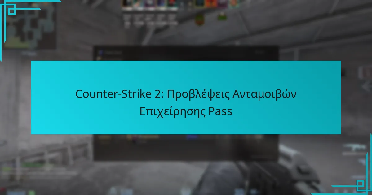 Counter-Strike 2: Προβλέψεις Ανταμοιβών Επιχείρησης Pass