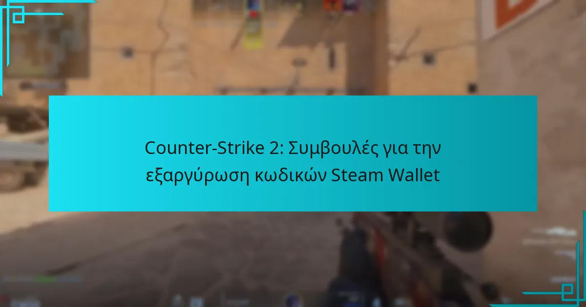 Counter-Strike 2: Συμβουλές για την εξαργύρωση κωδικών Steam Wallet
