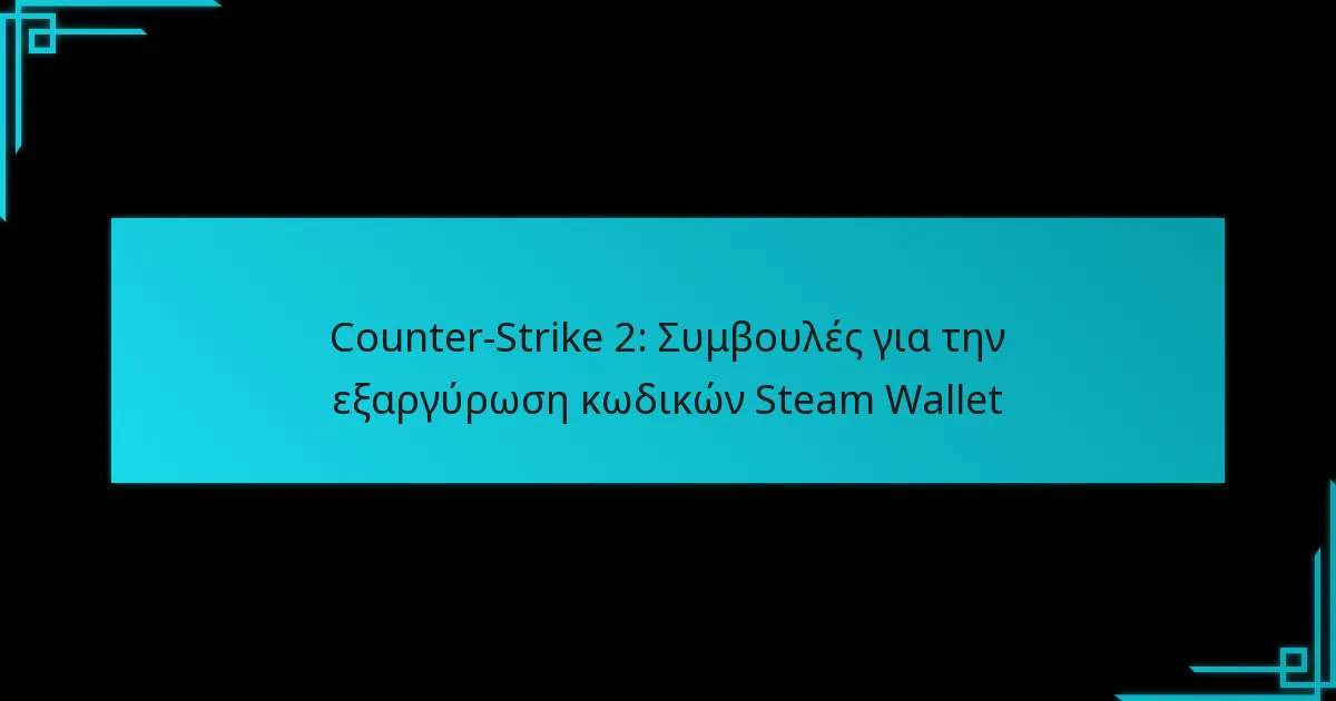Counter-Strike 2: Συμβουλές για την εξαργύρωση κωδικών Steam Wallet