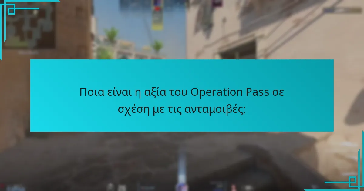 Πού μπορούν οι παίκτες να βρουν ανταμοιβές στο Counter-Strike 2;
