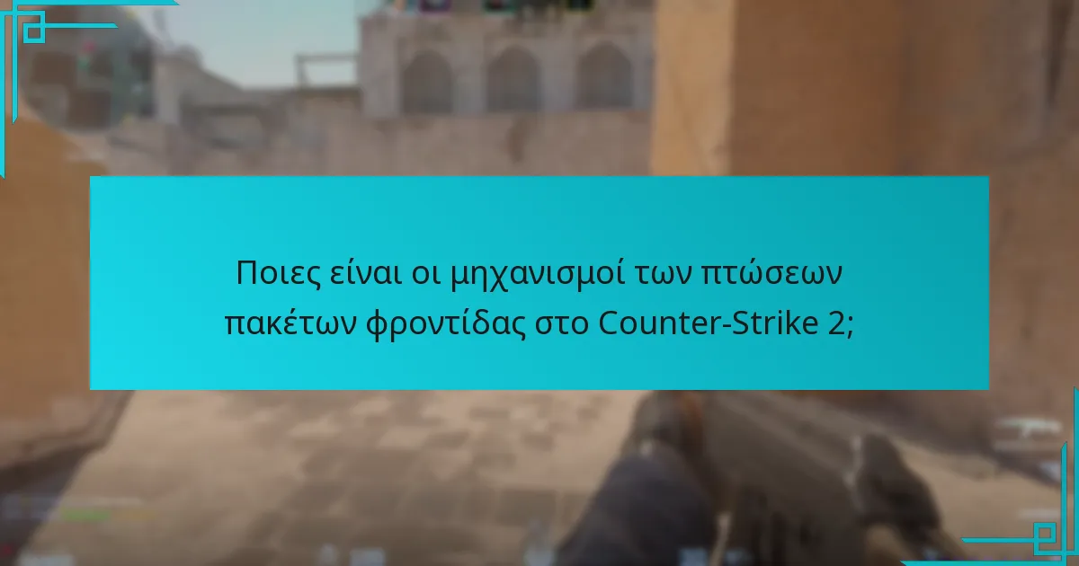 Ποιες στατιστικές πληροφορίες υπάρχουν σχετικά με τα περιεχόμενα των πακέτων φροντίδας;