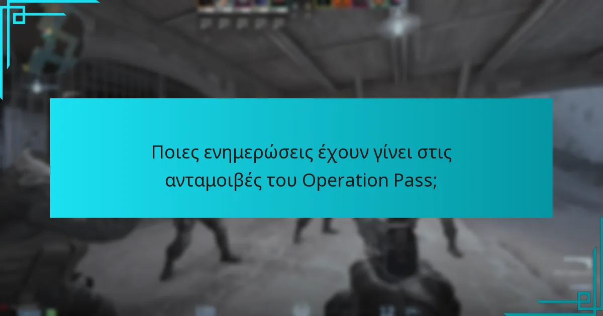 Ποιες ενημερώσεις έχουν γίνει στις ανταμοιβές του Operation Pass;