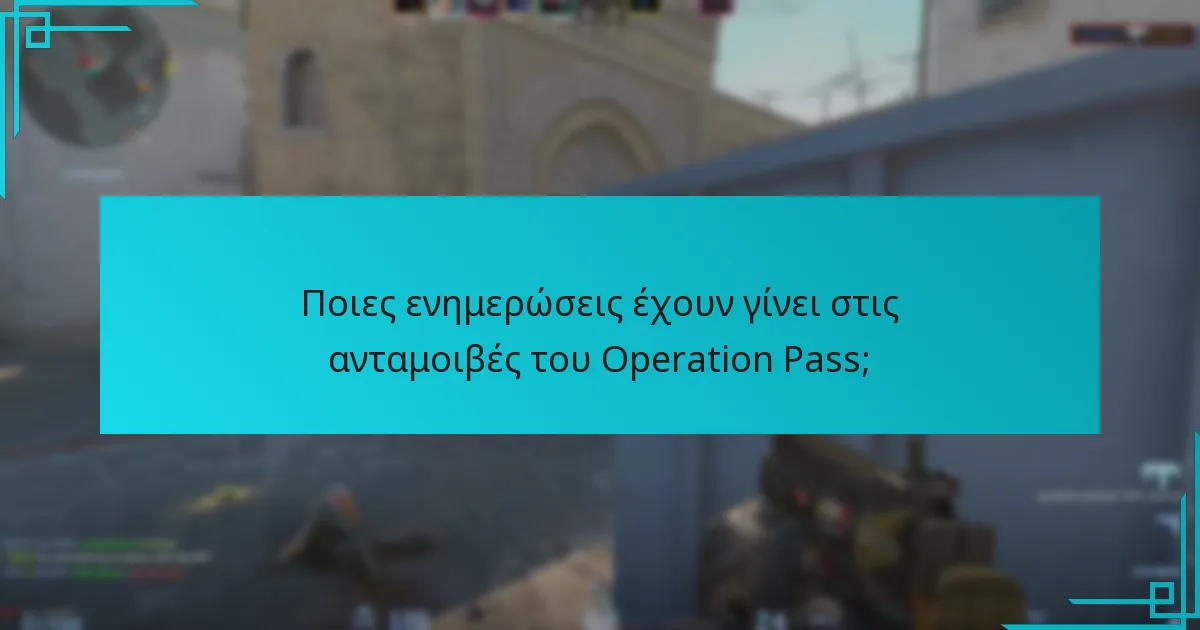 Πώς μπορούν οι παίκτες να κερδίσουν ανταμοιβές στο Operation Pass;