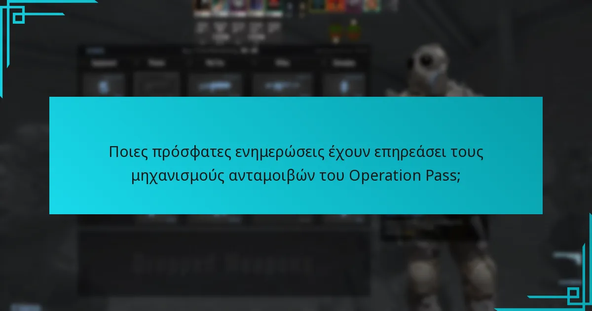 Πώς μπορούν οι παίκτες να μεγιστοποιήσουν τις ανταμοιβές τους στο Operation Pass;