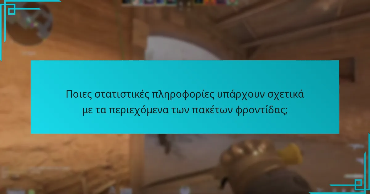 Πώς συγκρίνονται οι μηχανισμοί των πακέτων φροντίδας με προηγούμενες εκδόσεις του Counter-Strike;