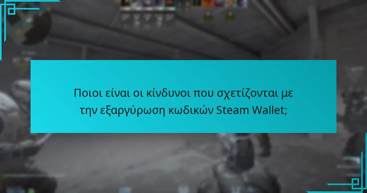 Ποια είναι τα οφέλη από τη χρήση κωδικών Steam Wallet για το Counter-Strike 2;