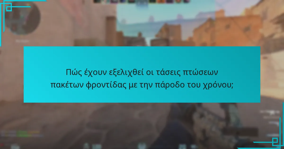 Ποιοι είναι οι κίνδυνοι που σχετίζονται με τις πτώσεις πακέτων φροντίδας;