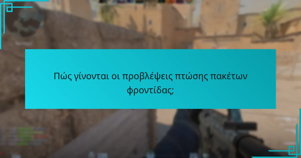 Ποια αντικείμενα είναι πιθανό να εμφανιστούν στα μελλοντικά πακέτα φροντίδας;