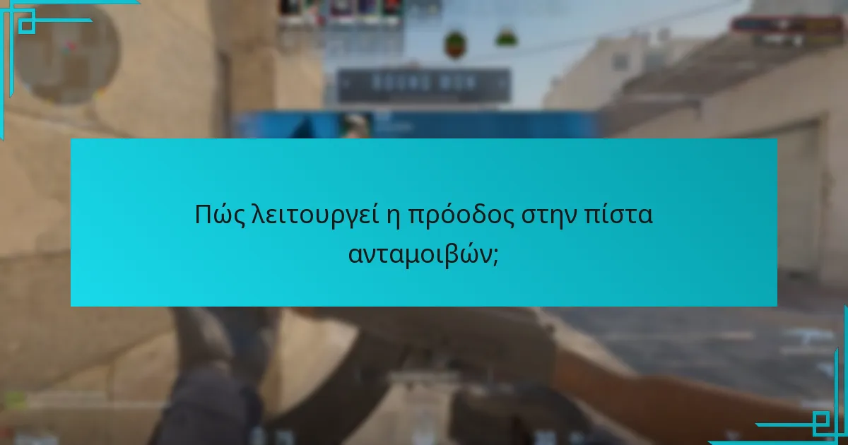 Πώς λειτουργεί η τιμολόγηση του Operation Pass;