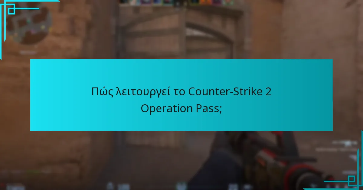 Πώς λειτουργεί το Counter-Strike 2 Operation Pass;