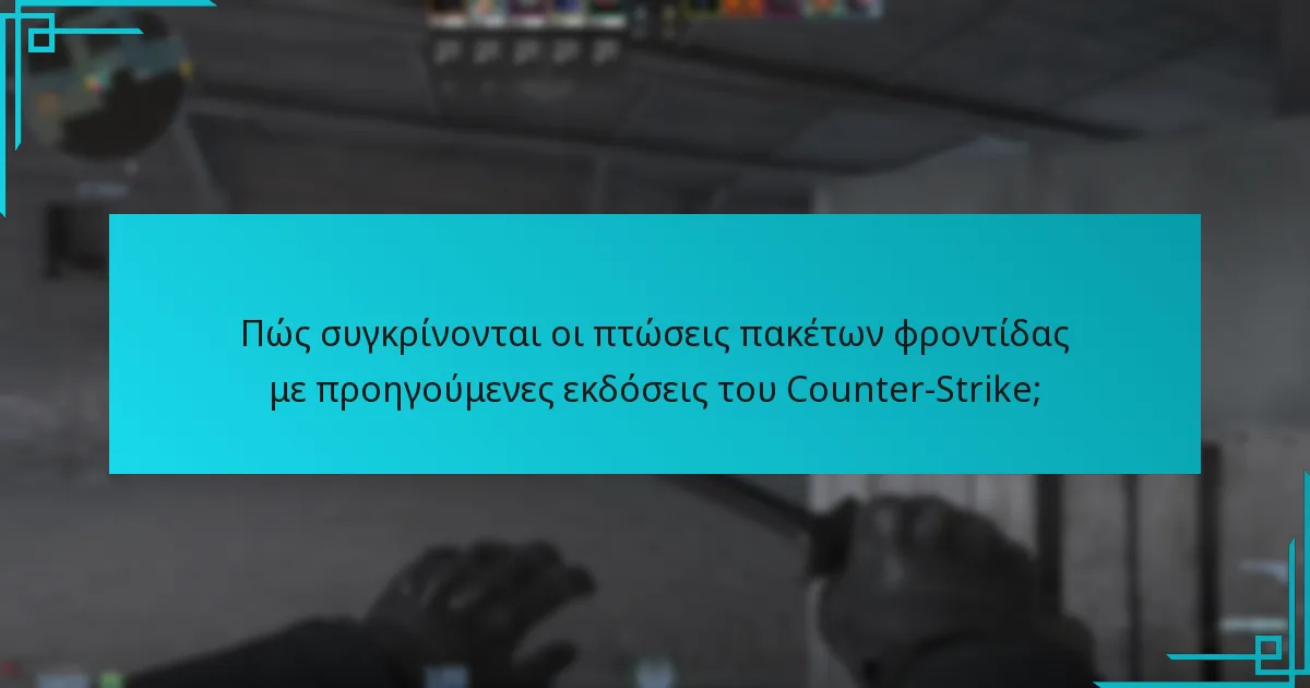 Ποιους πόρους μπορείτε να χρησιμοποιήσετε για να μάθετε σχετικά με τις πτώσεις πακέτων φροντίδας;
